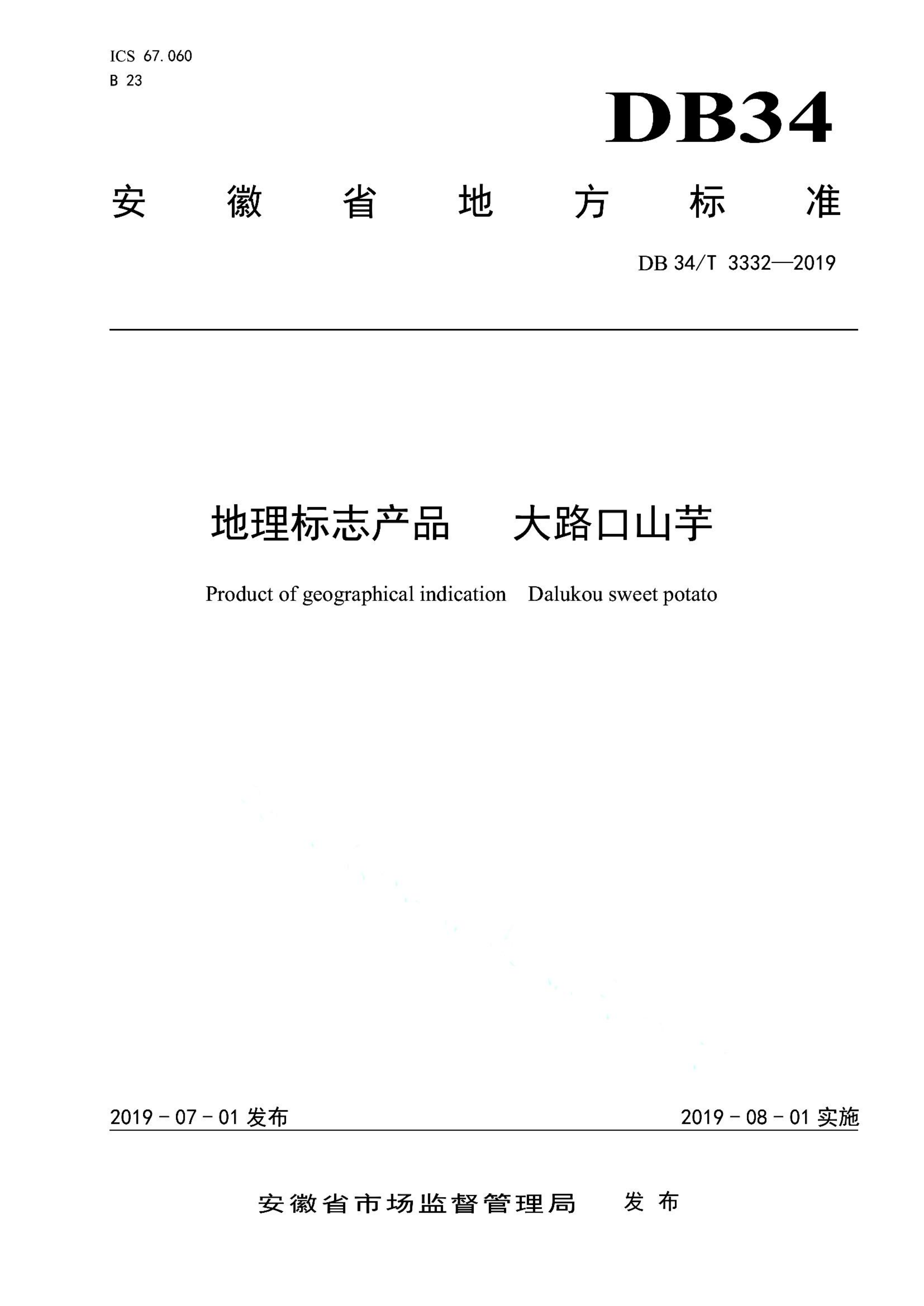 资源详情图